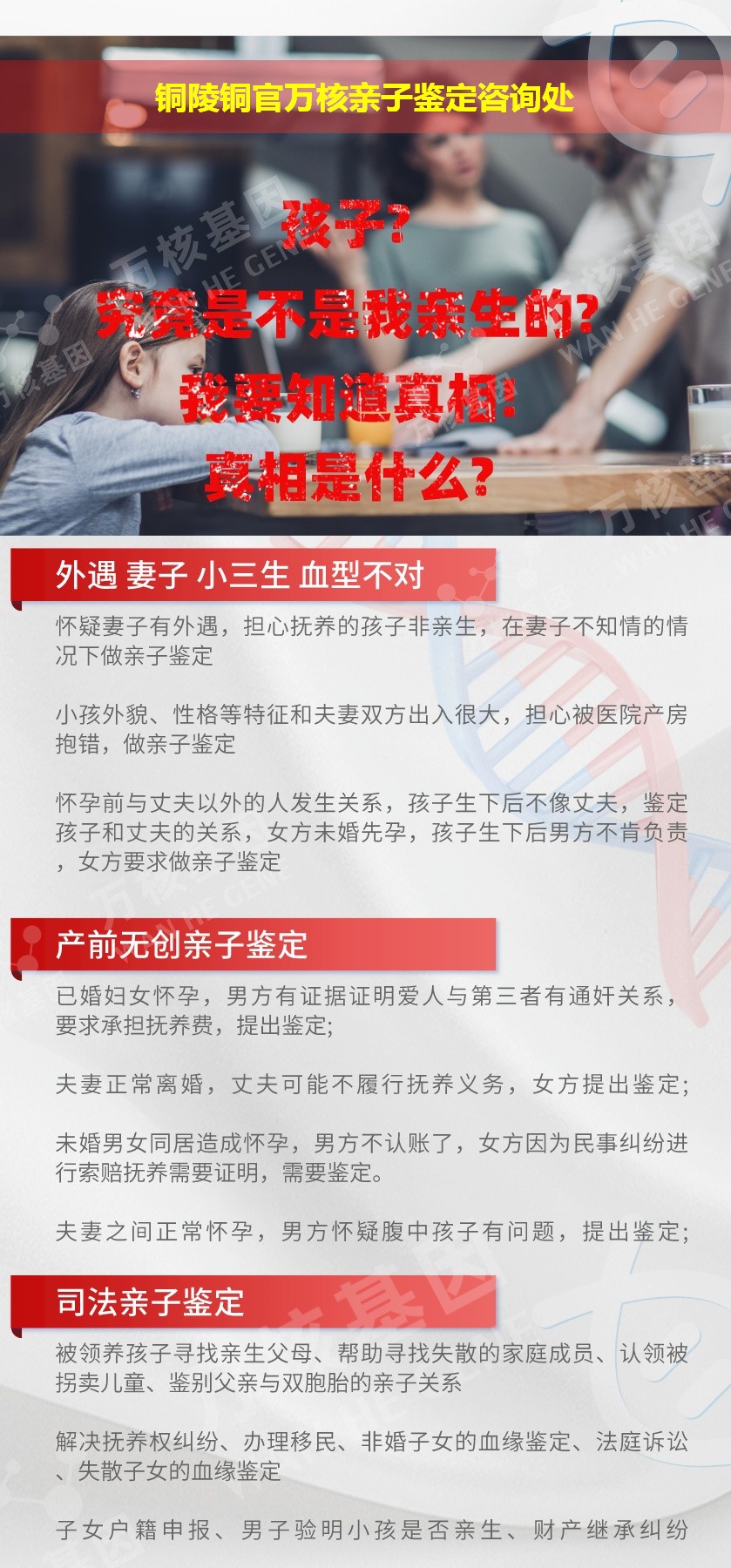 铜官亲子鉴定机构鉴定介绍